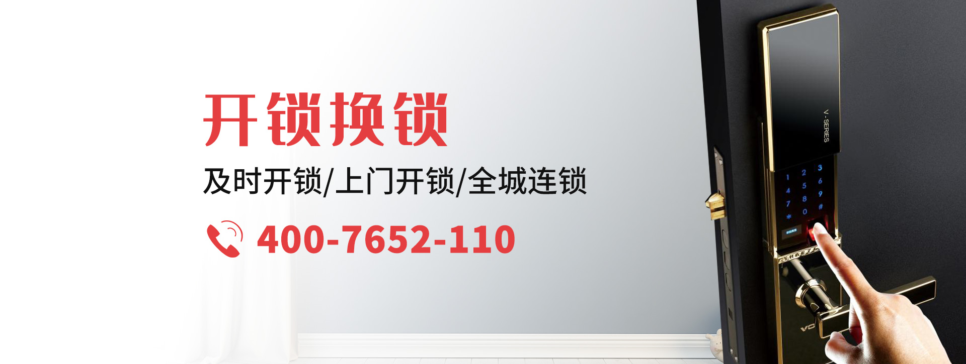 乐山沙湾区banner